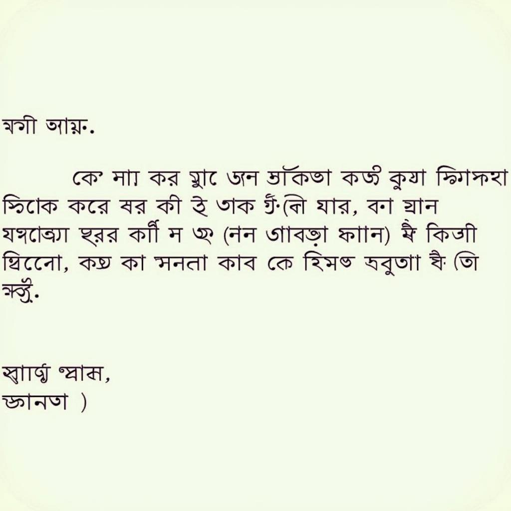 Sample Bengali Absence Letter